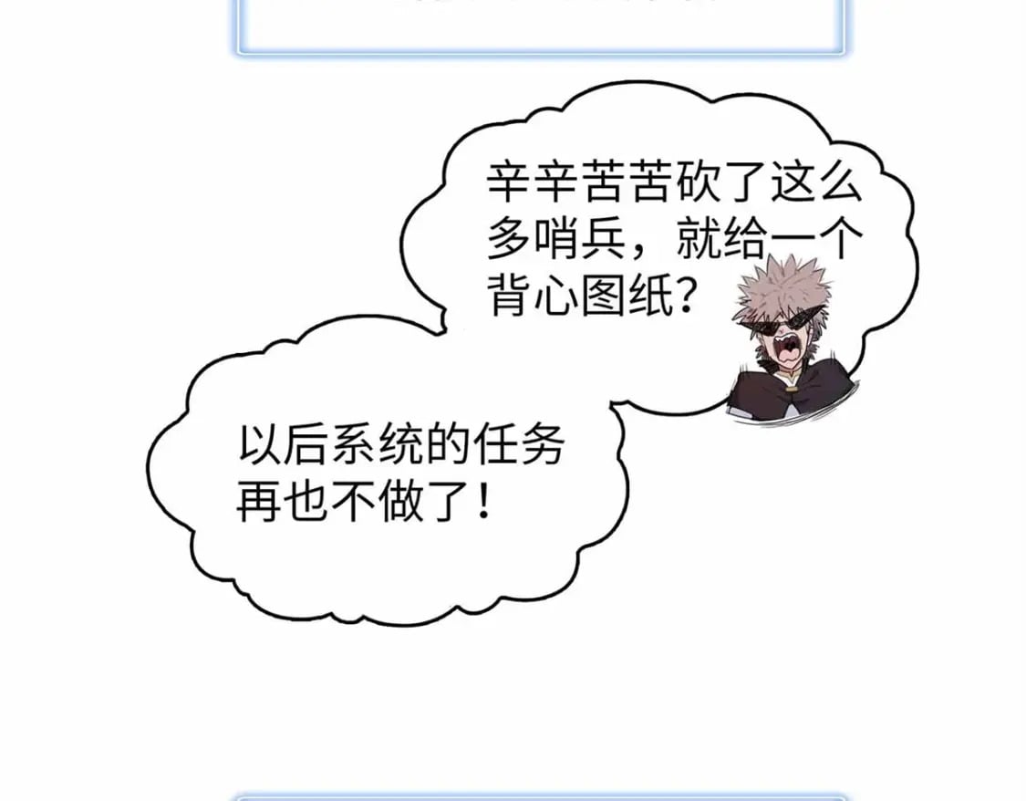 106 我的半位面45