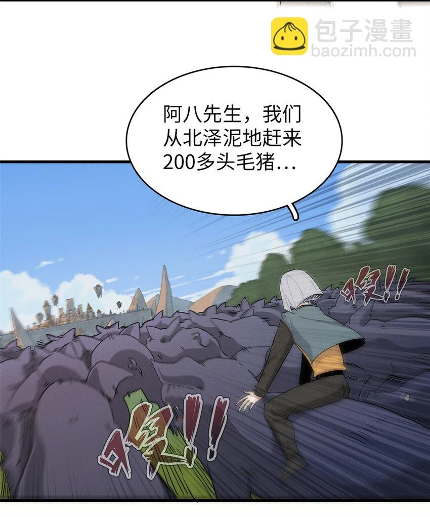 75 战争的号角即将打响33