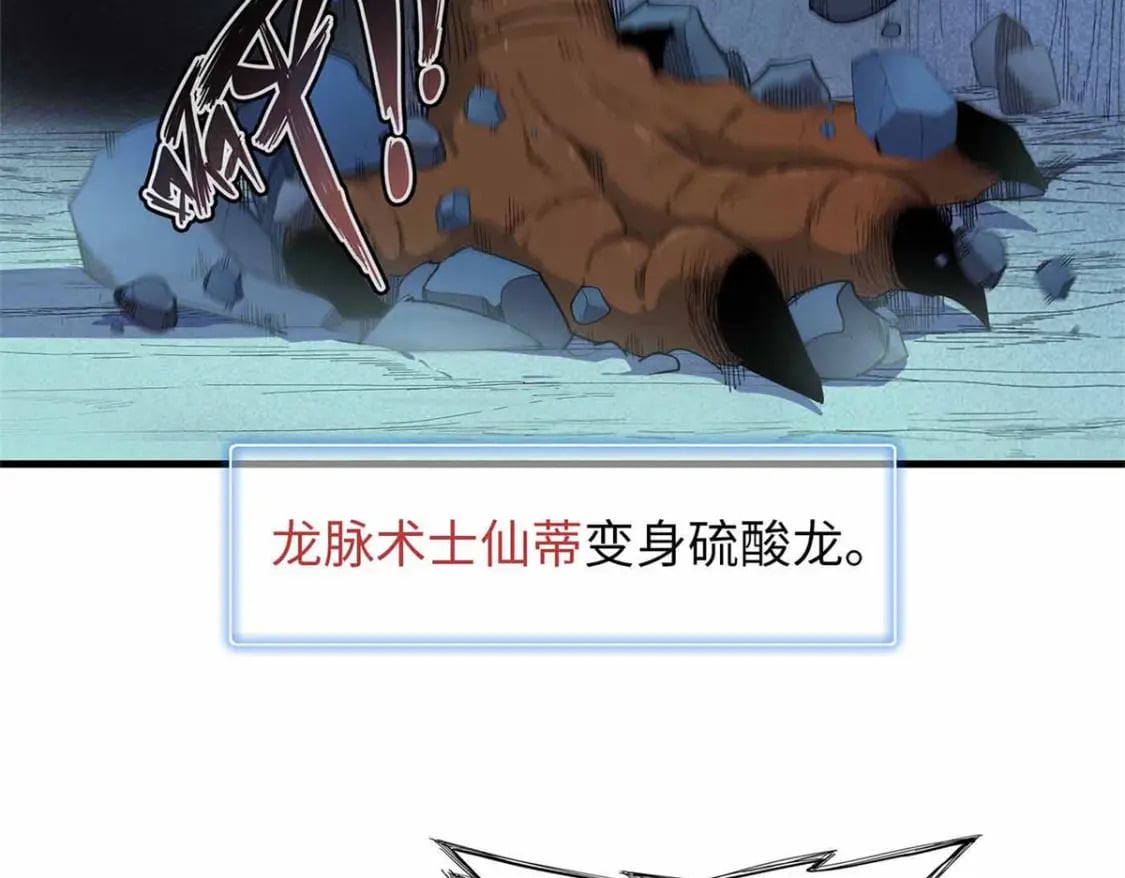 105 升格梦魇龙53