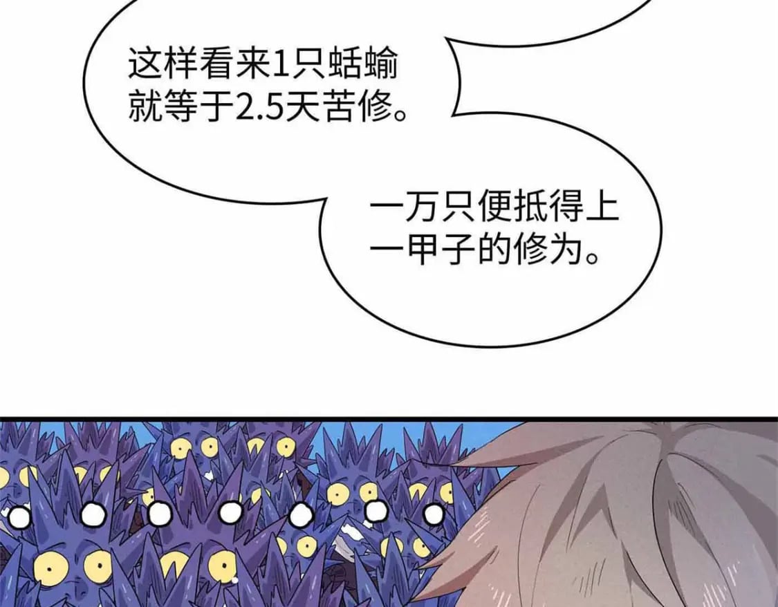 83 海蛇信徒罗杰39