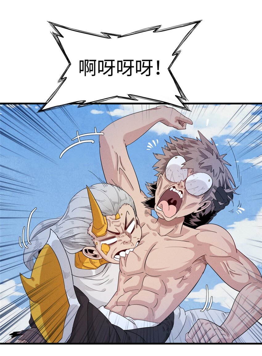 33 进阶‘超凡之躯’倒计时16