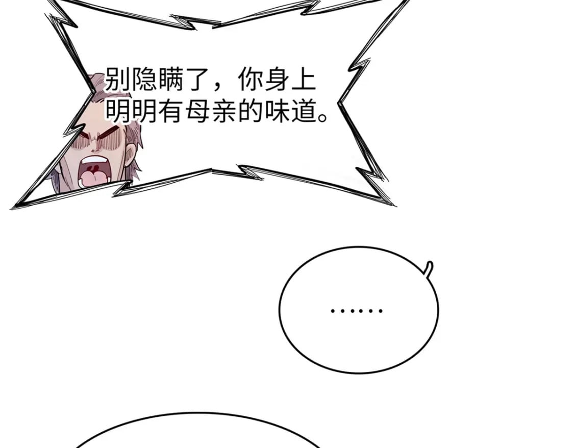 90 海蛇女王的邀请7