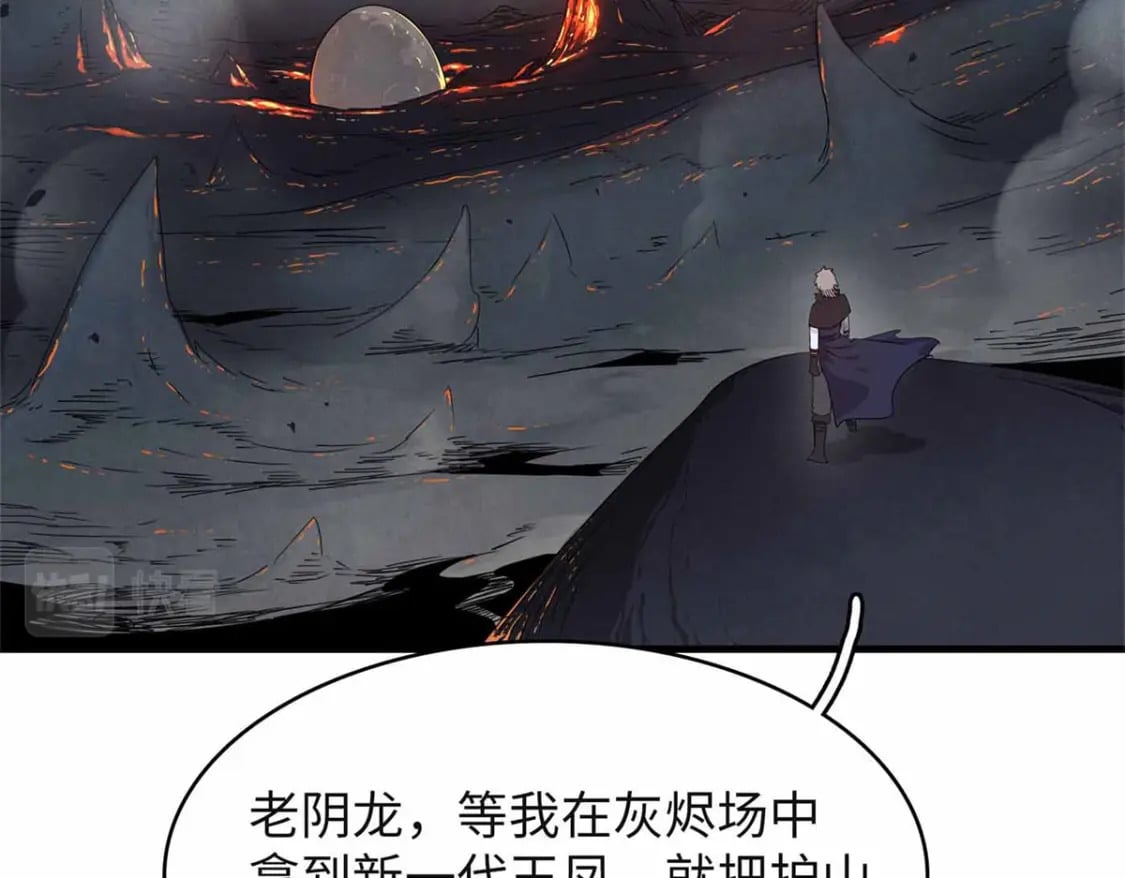 107 黑虎大师的绝学65