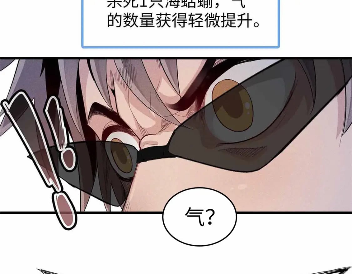 83 海蛇信徒罗杰35