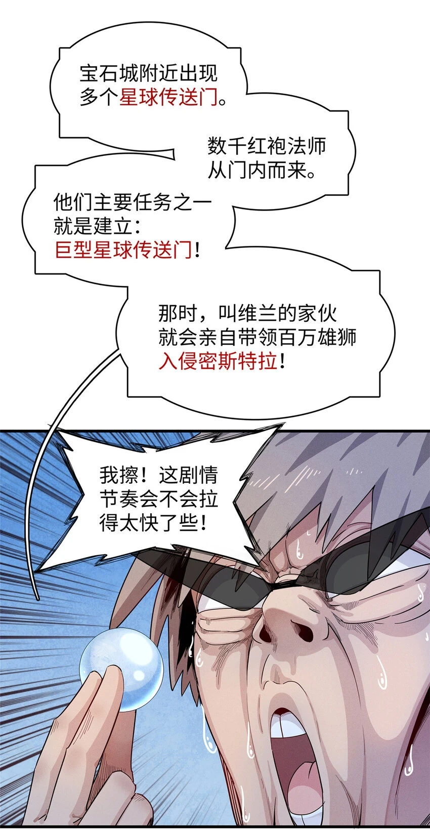68 斧剑仙34