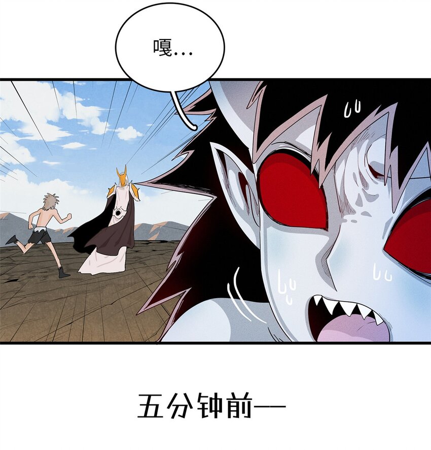 33 进阶‘超凡之躯’倒计时3
