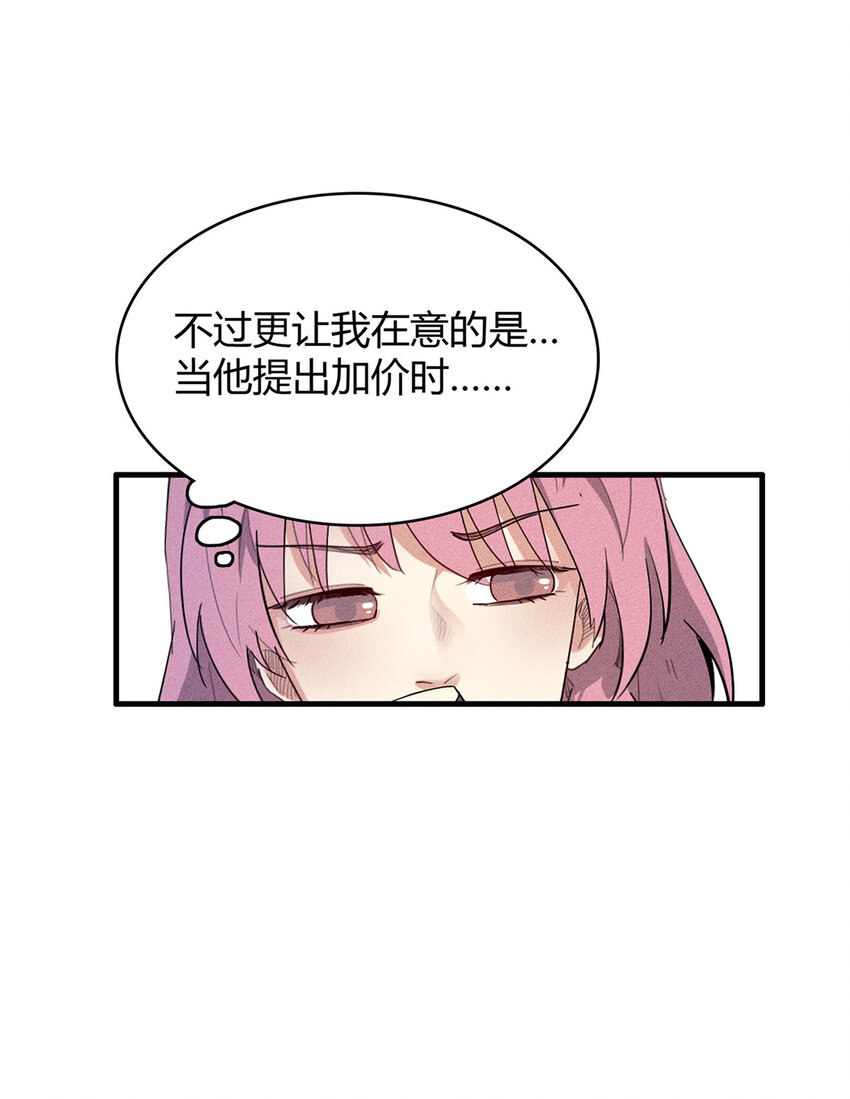 13 体内的强大封印34