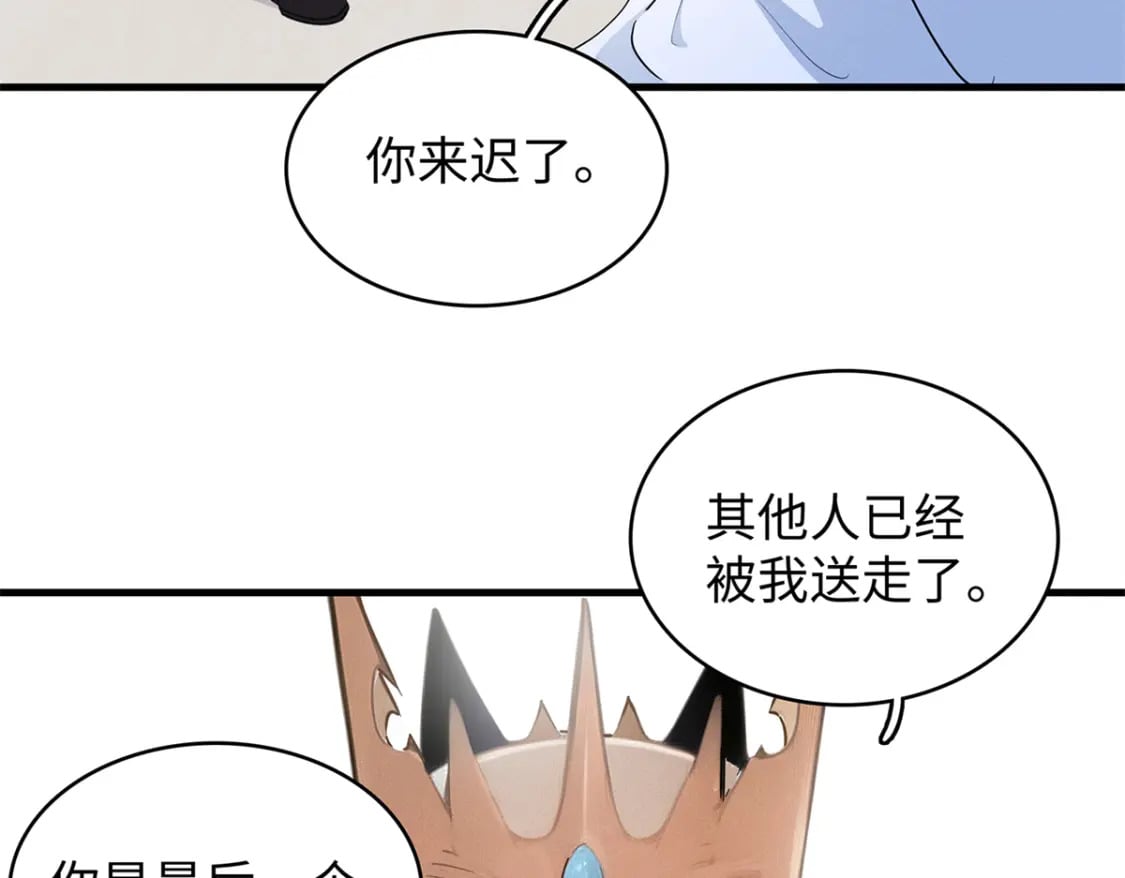 97 好兄弟，囚笼魔5