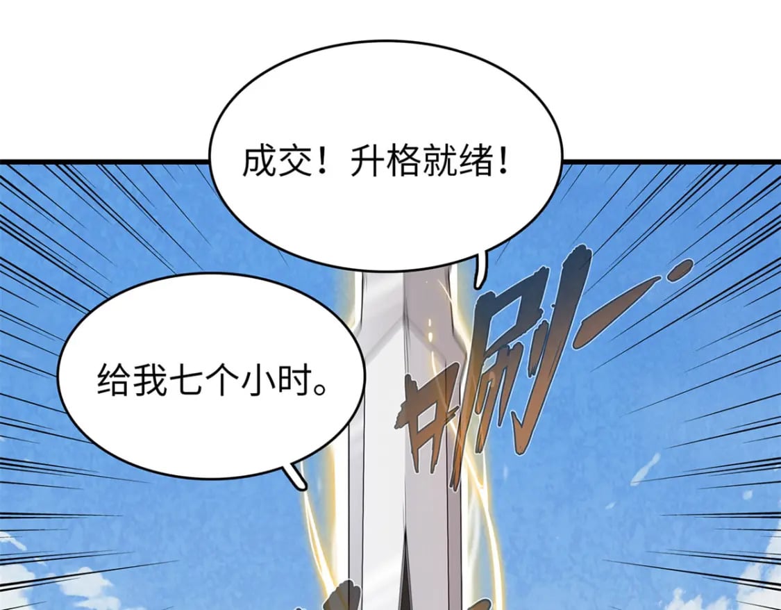 79 极武圣殿重新开业8