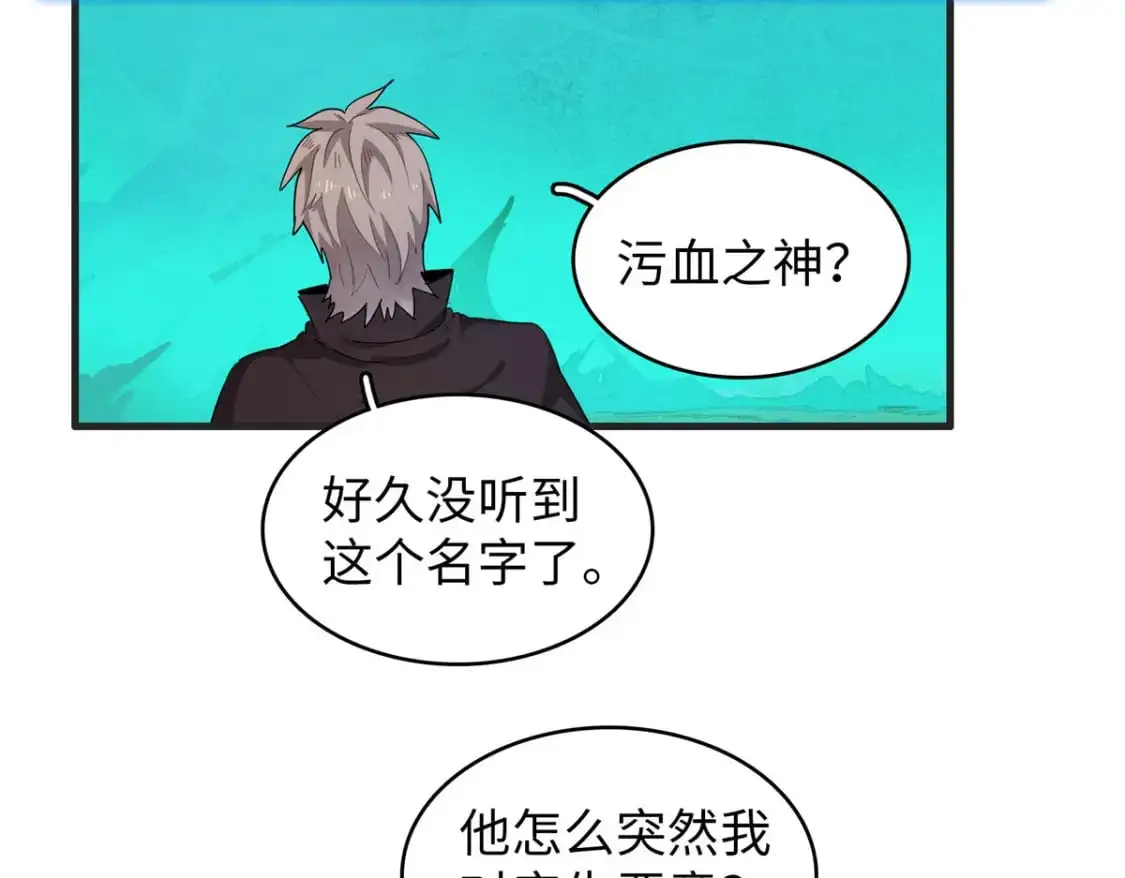 125 污血之神的计划49