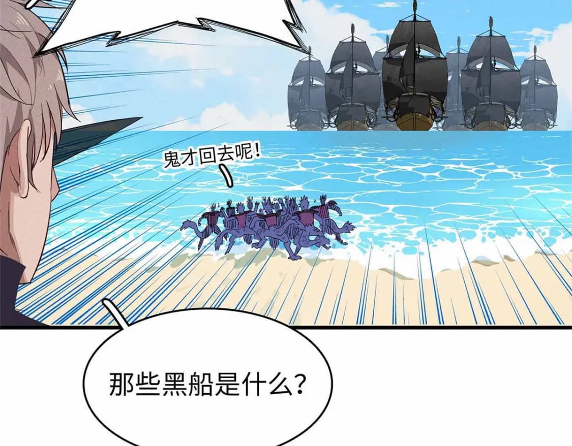 83 海蛇信徒罗杰49