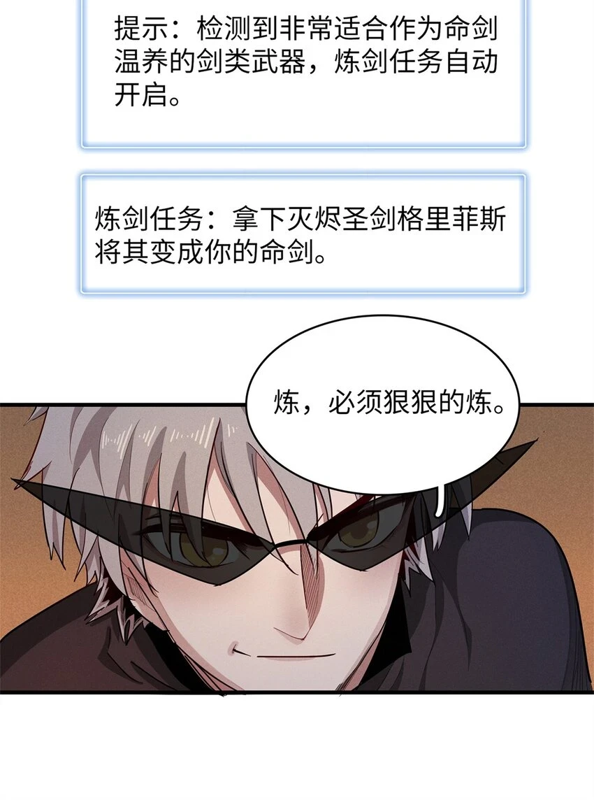 73 灭烬圣剑格里菲斯23