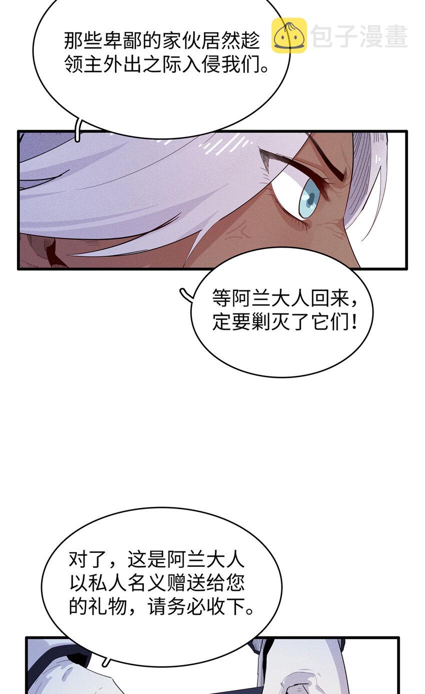 23 ‘危险’的红袖兄弟会19