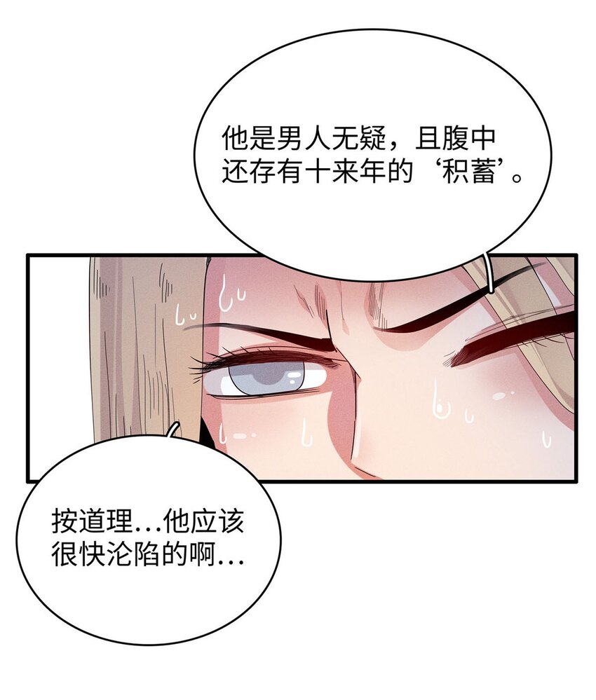 30 超凡武器【神曲】4