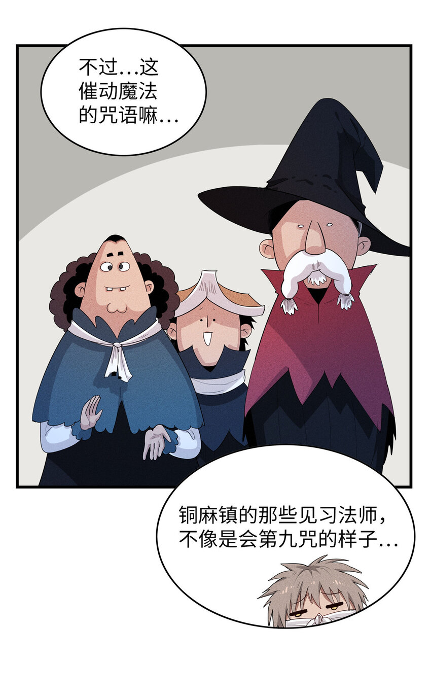 03 攒了十年经验值的正确用法51