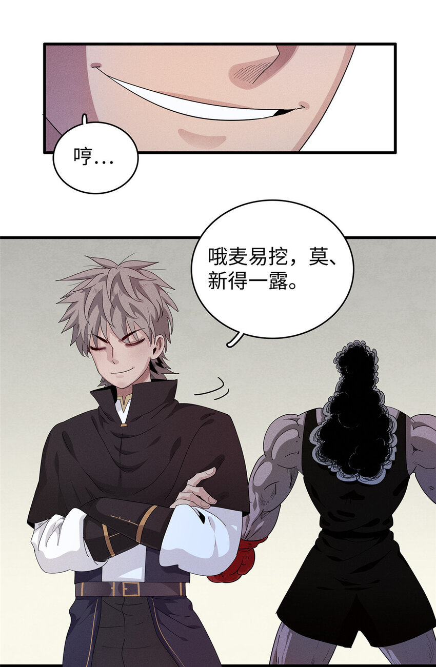 26 意外强大的黑拳教头23
