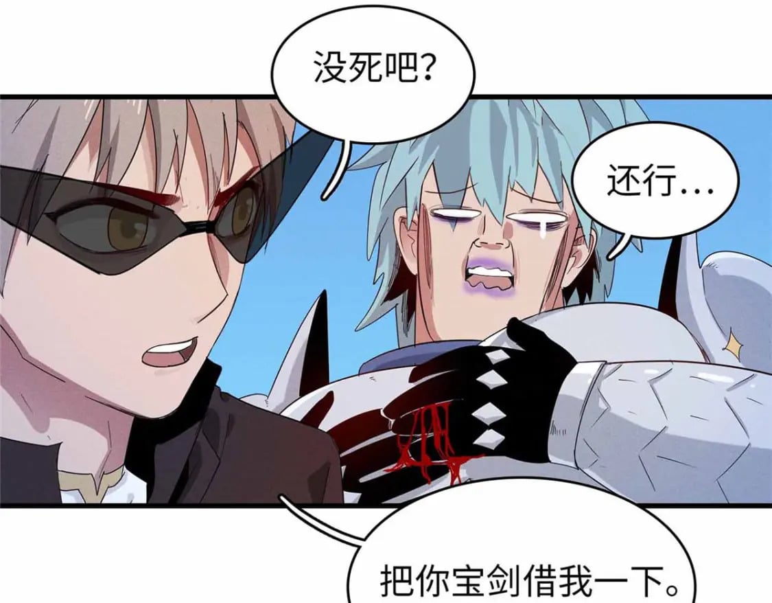 111 双龙的陨落41
