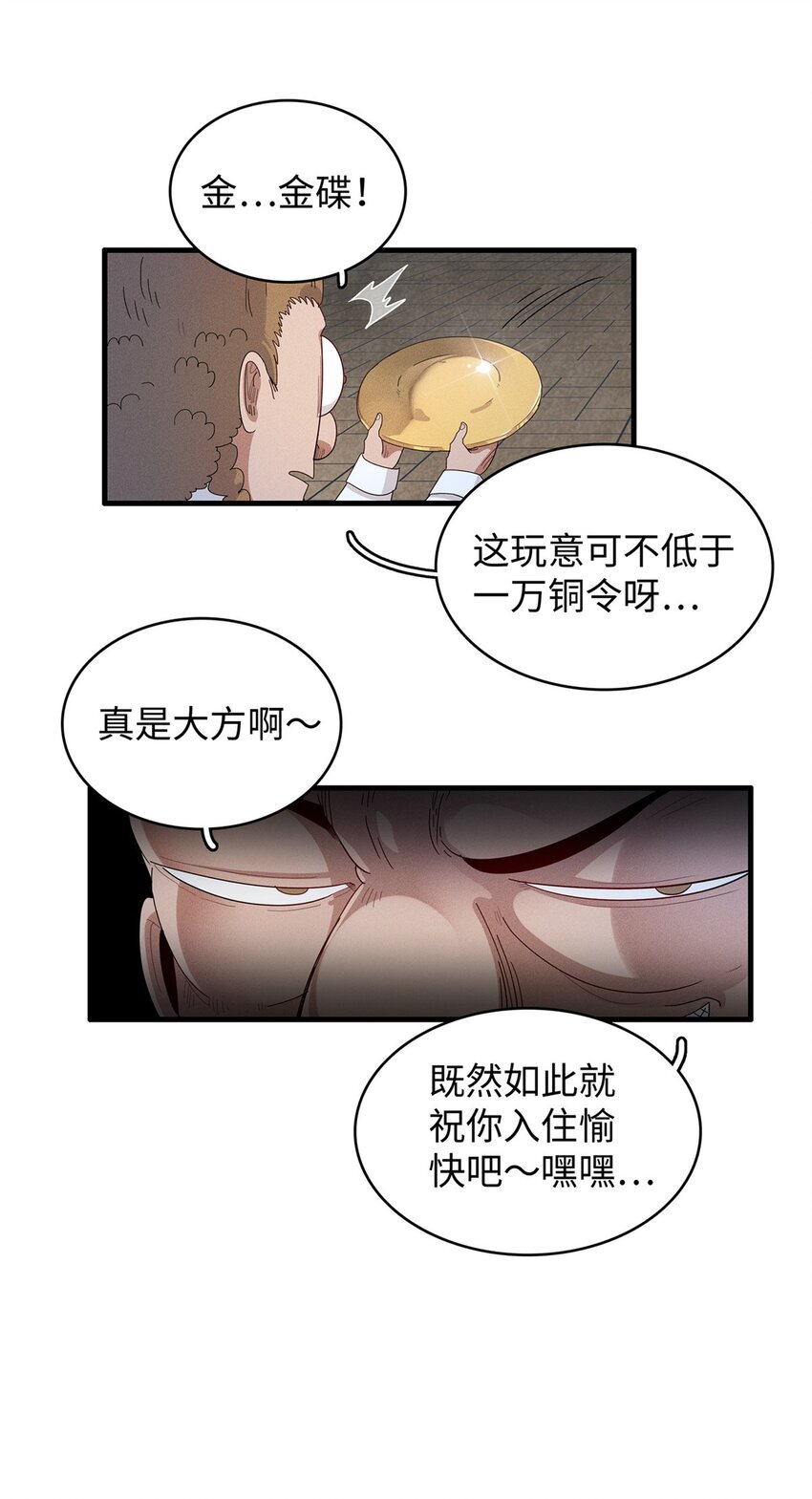 19 诅咒不是魔法？！20