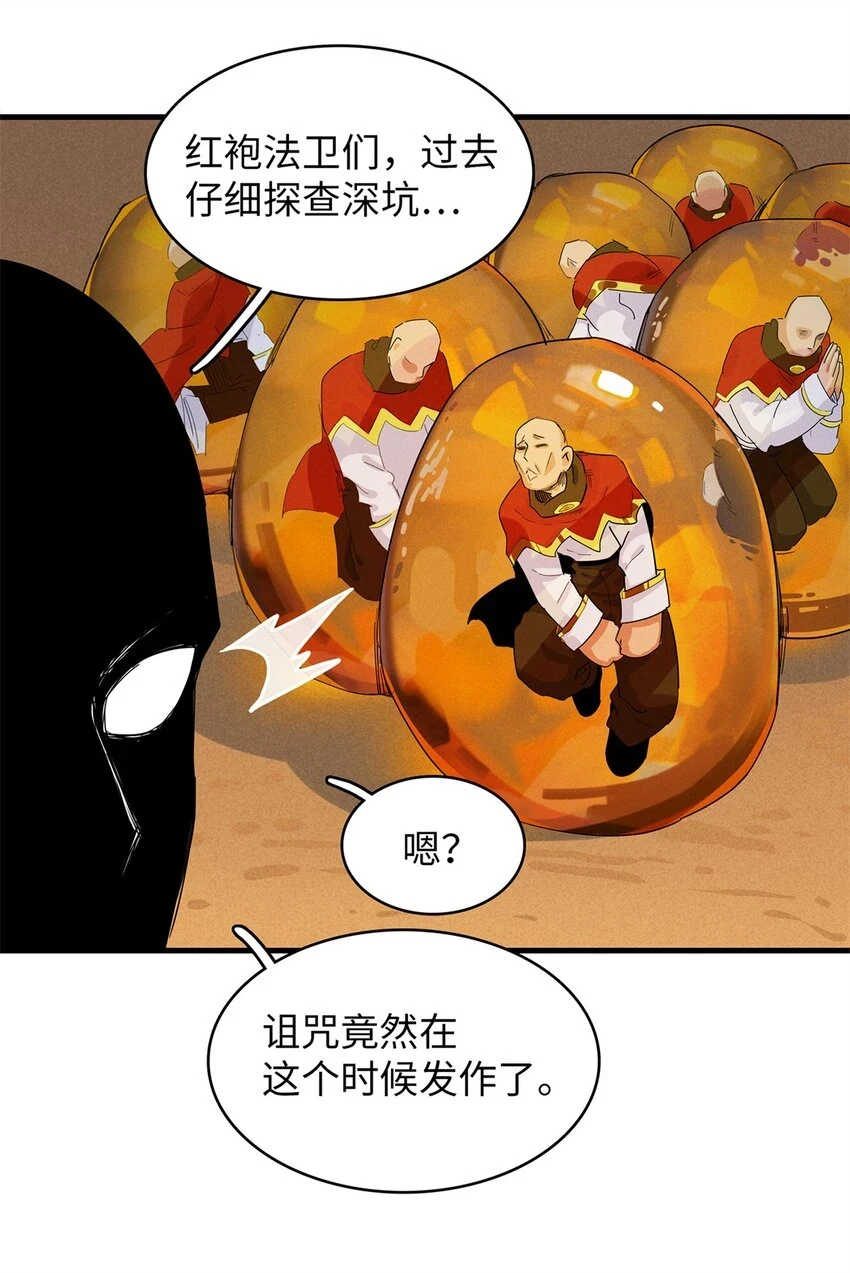 73 灭烬圣剑格里菲斯16