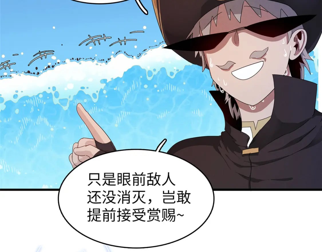 94 好弱的首领7
