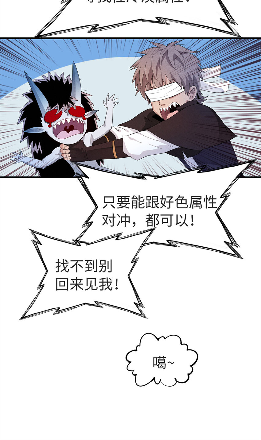61 不对劲的属性38