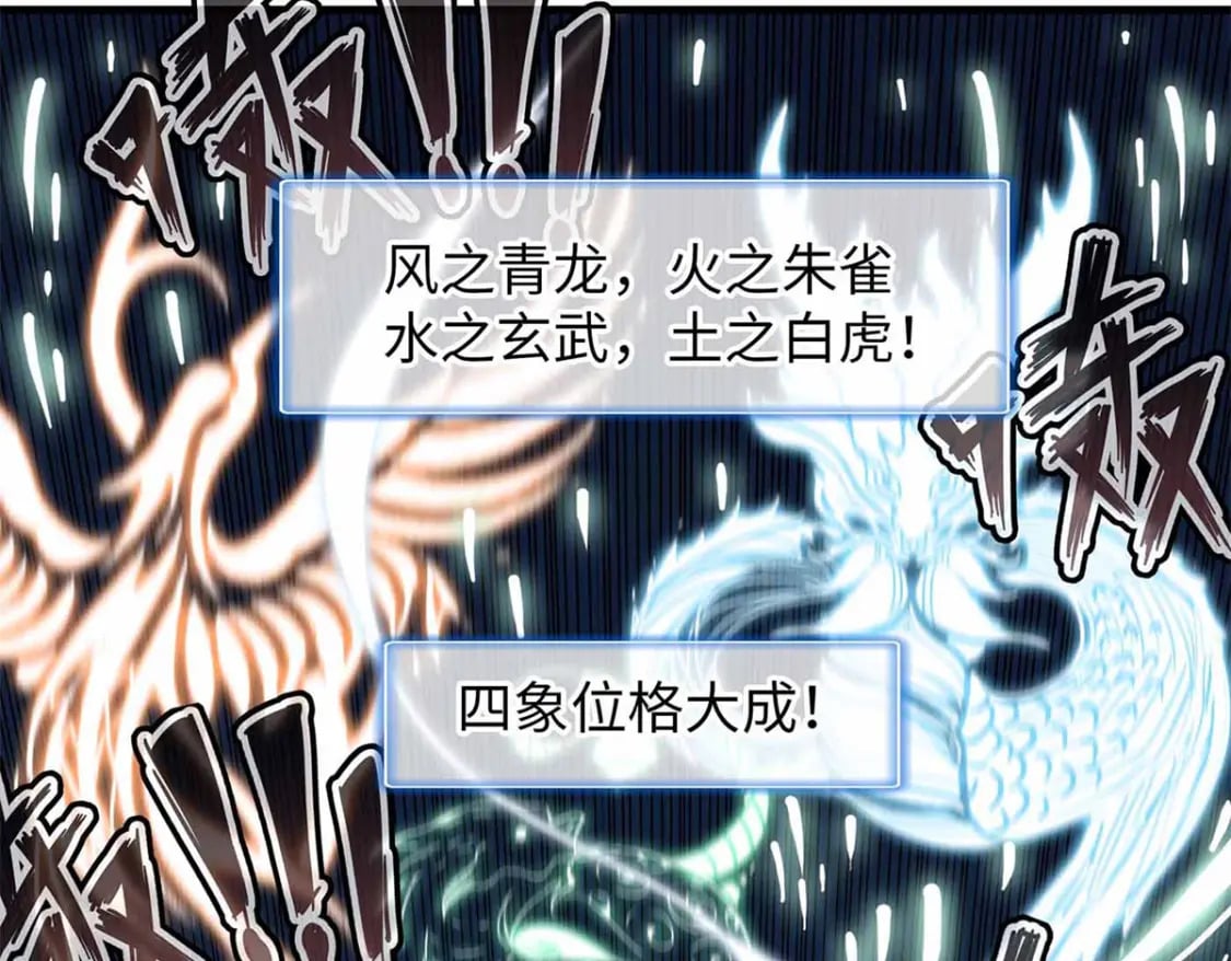 112 维兰的邀请53