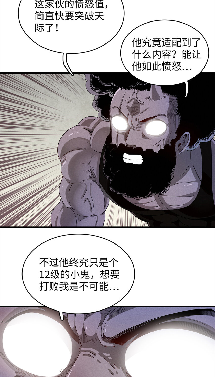 28 失控的暴躁拳套15
