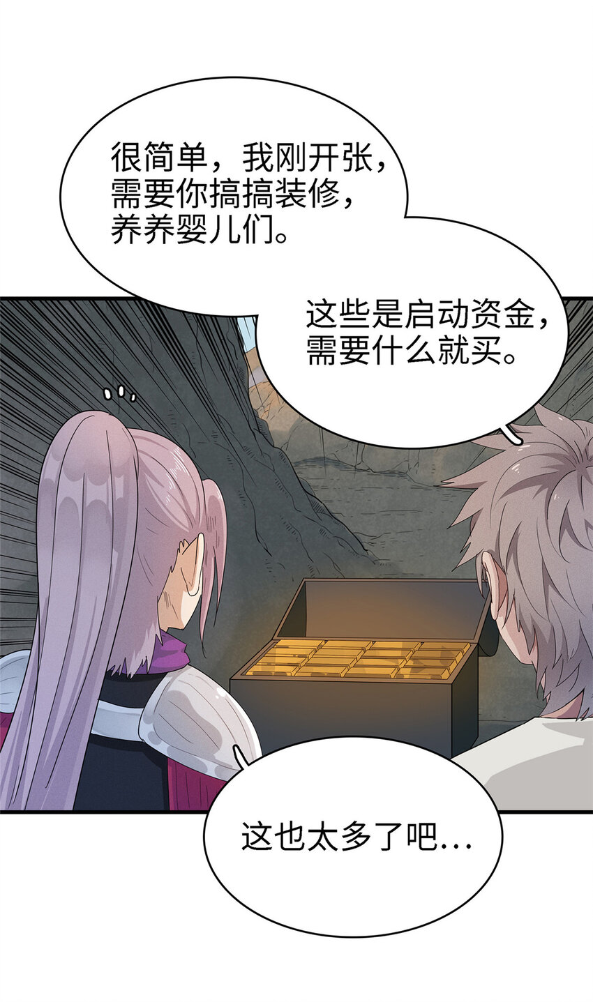 59 新技能：麒麟臂32