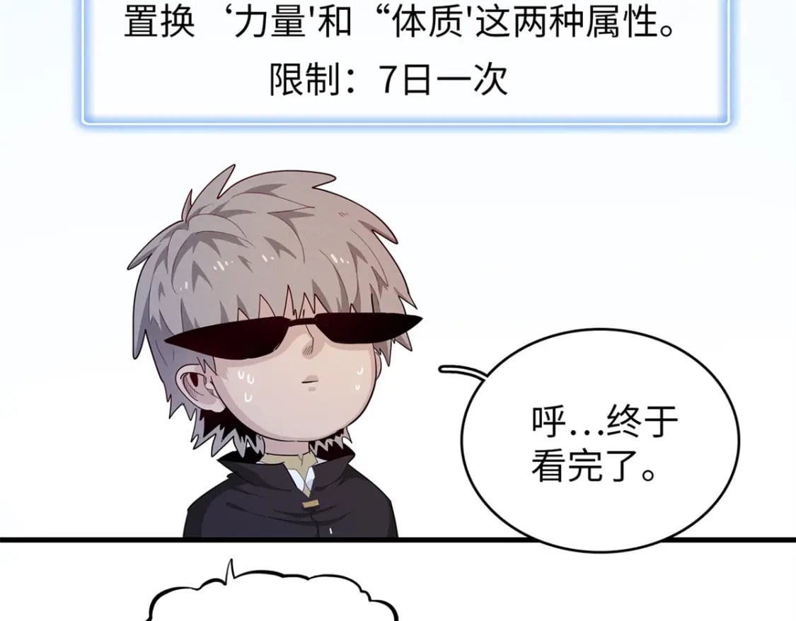 108 地底下的星舰25