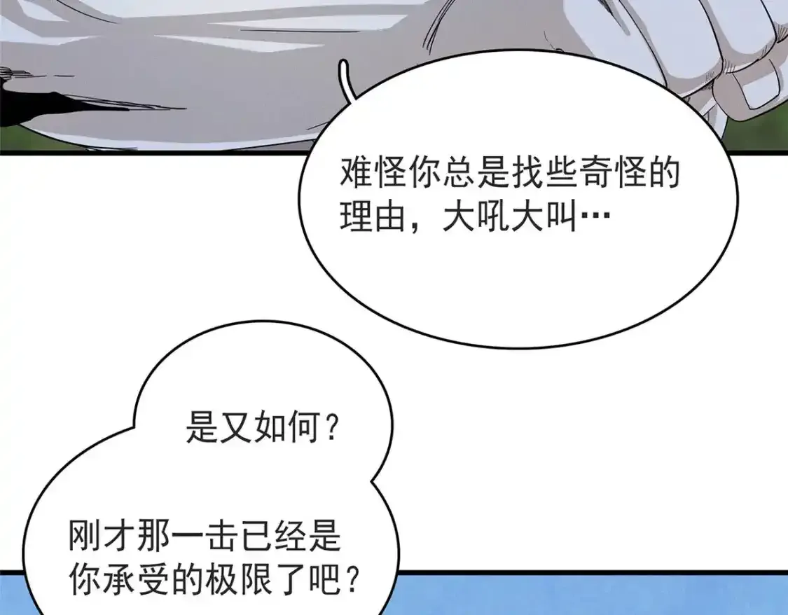 44 骨龙骑士最终形态69