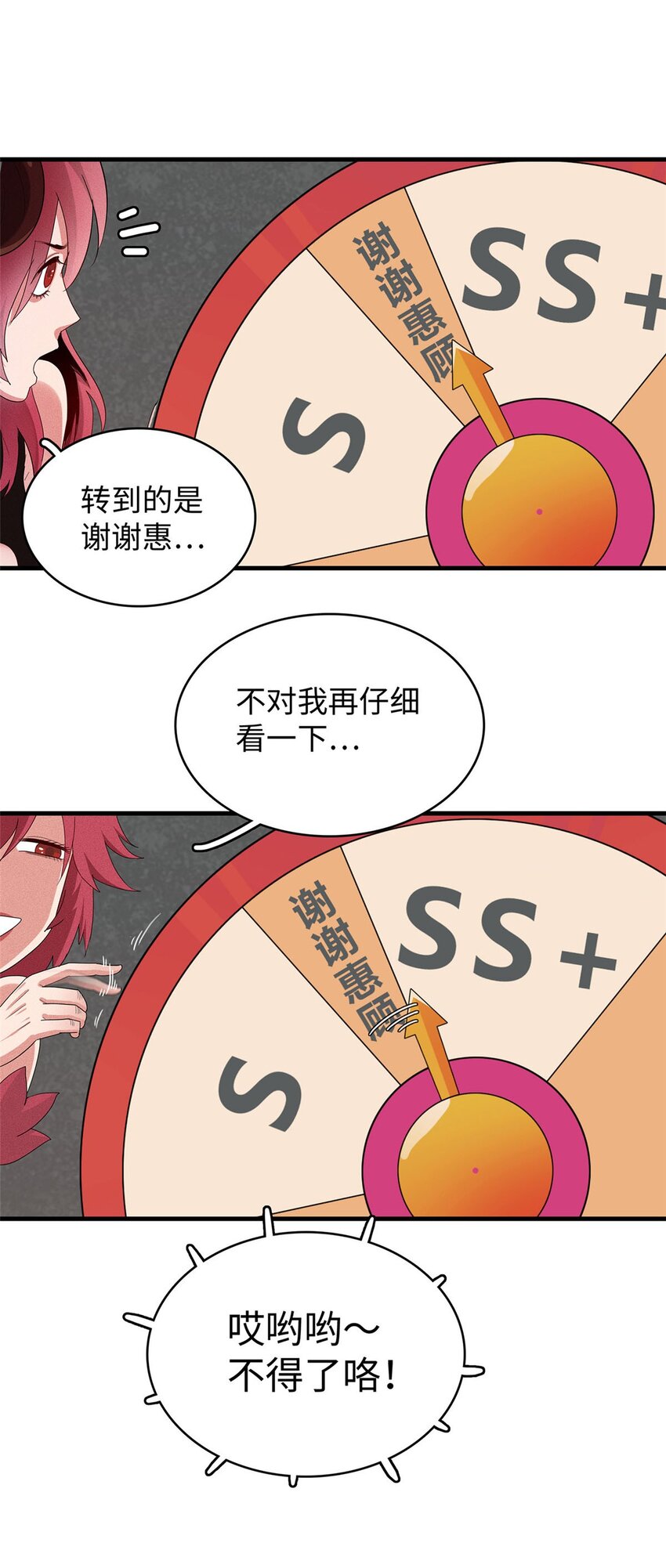 30 超凡武器【神曲】31