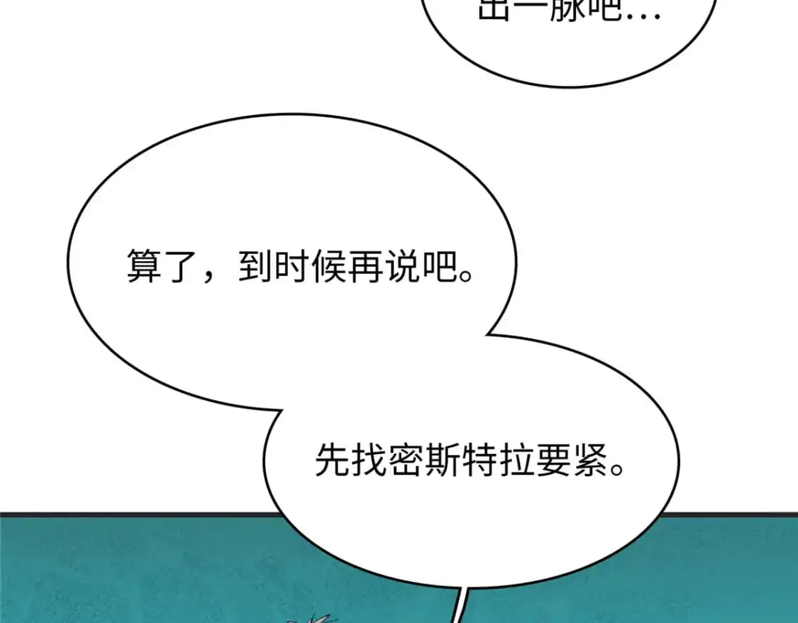 125 污血之神的计划51