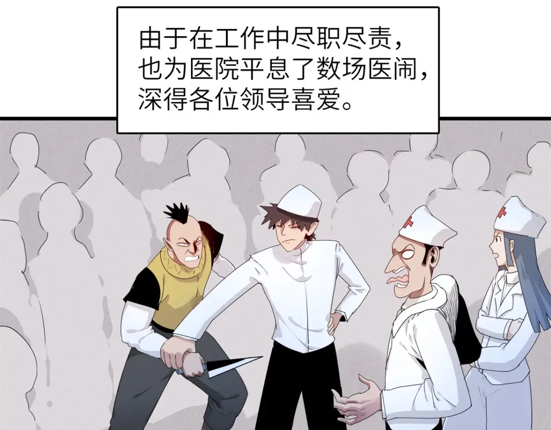 138 万能仙蒂6