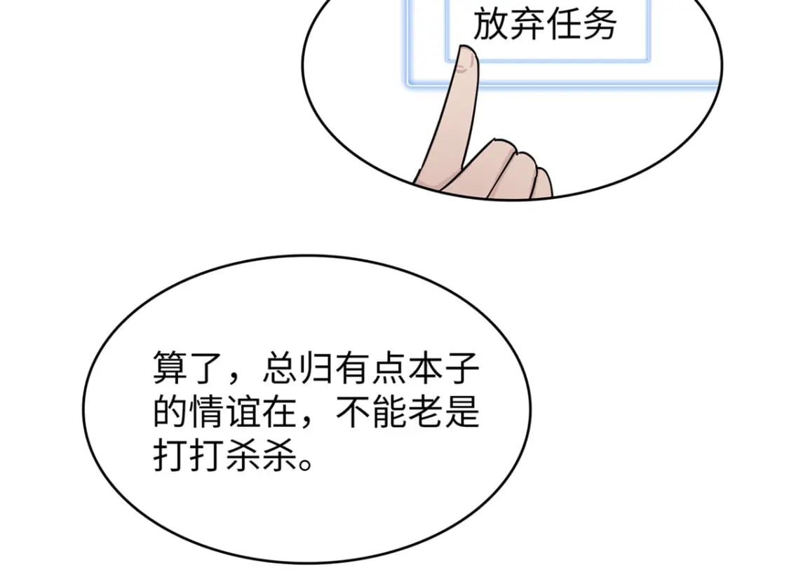 101 深海巨蟒17