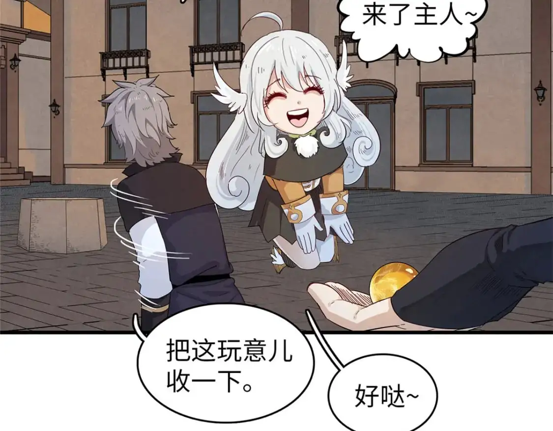 122 诅咒之龙15