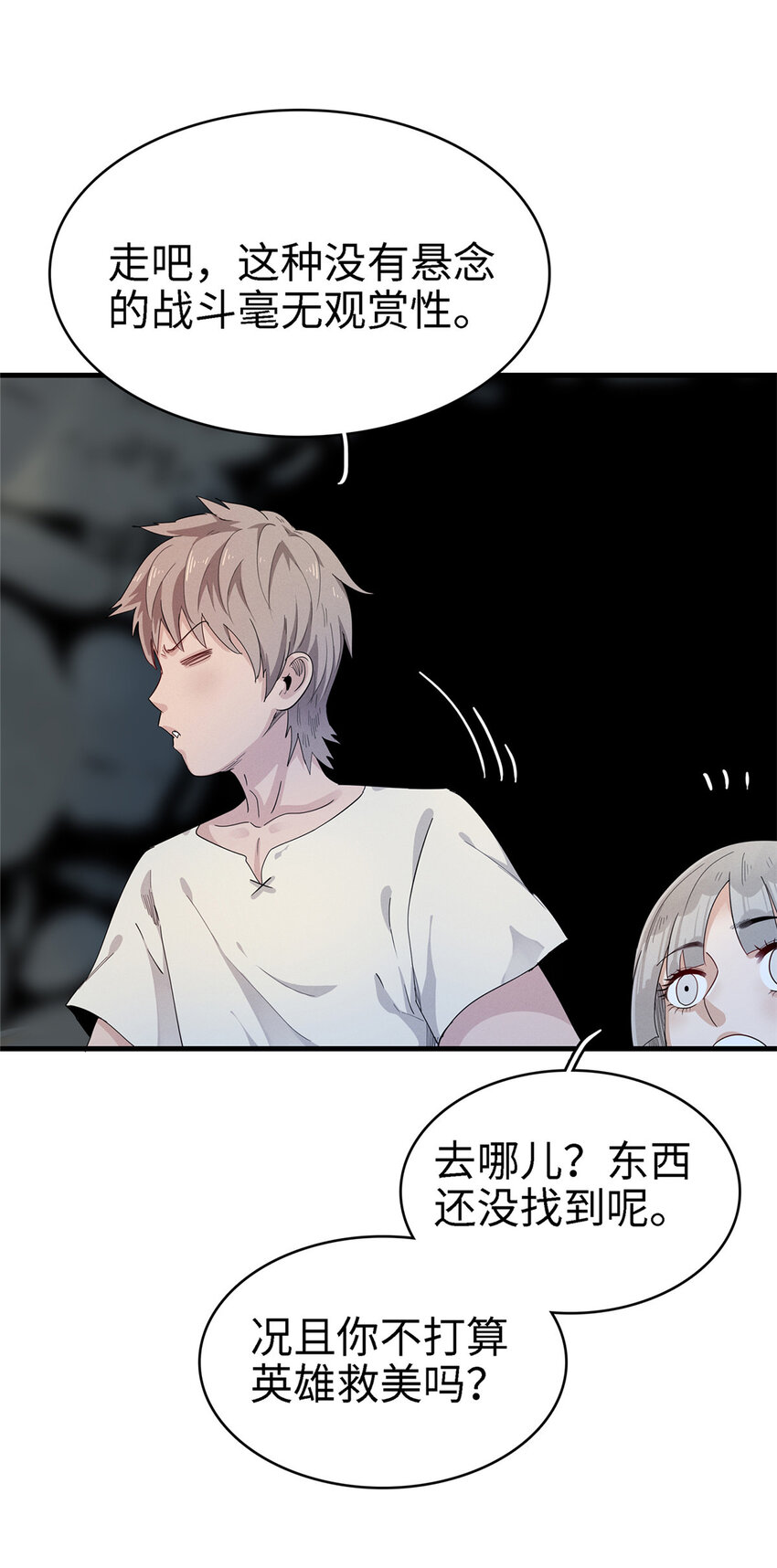 58 怀中抱妹杀9
