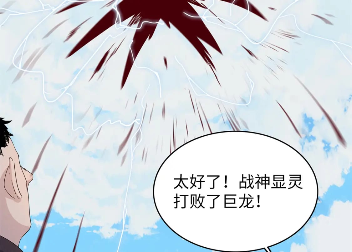 93 爆捅天空龙93