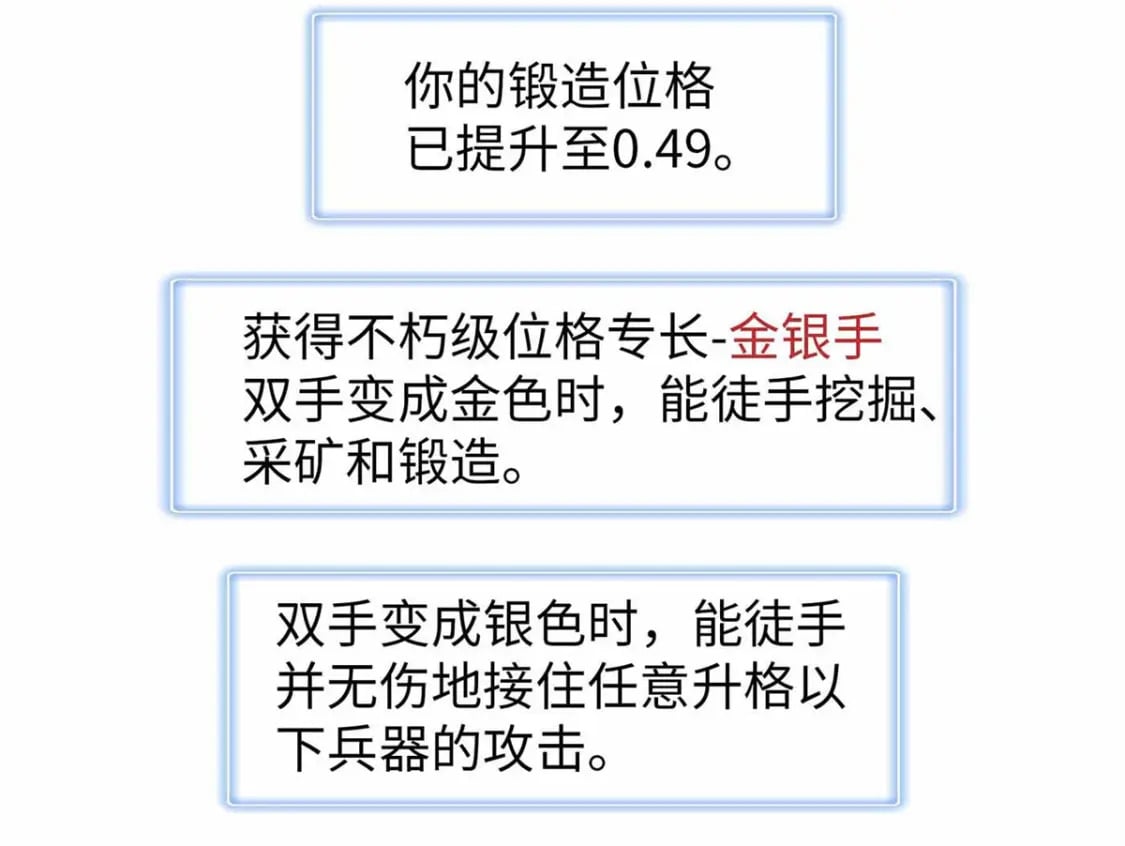 106 我的半位面43