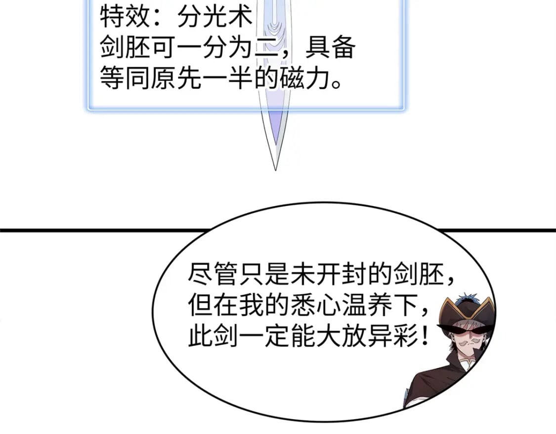 91 战神奎南的武器库56