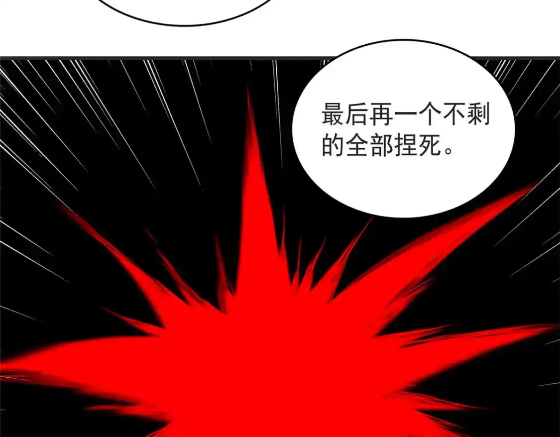 43 始作俑者！维兰！23