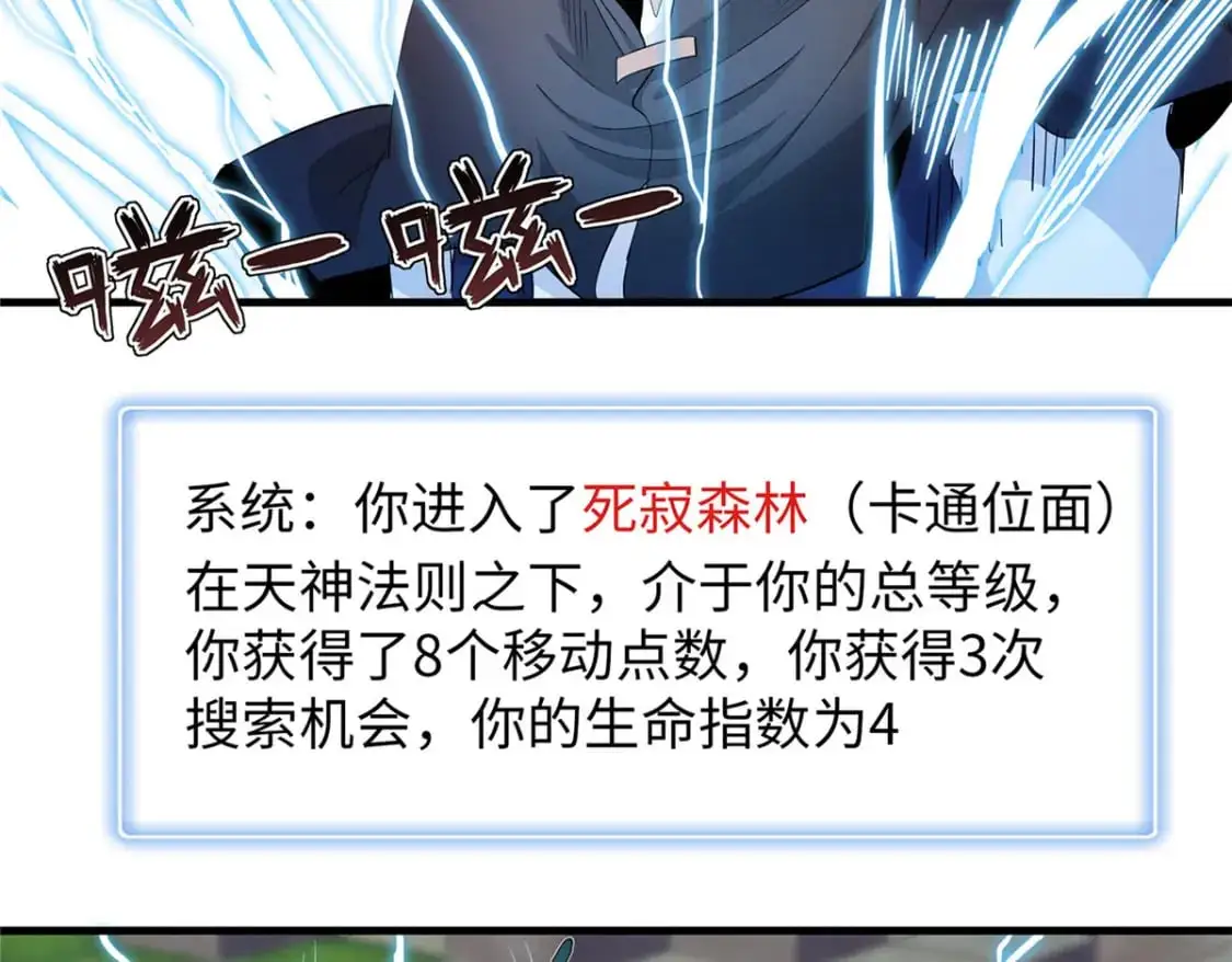 123 卡通位面38