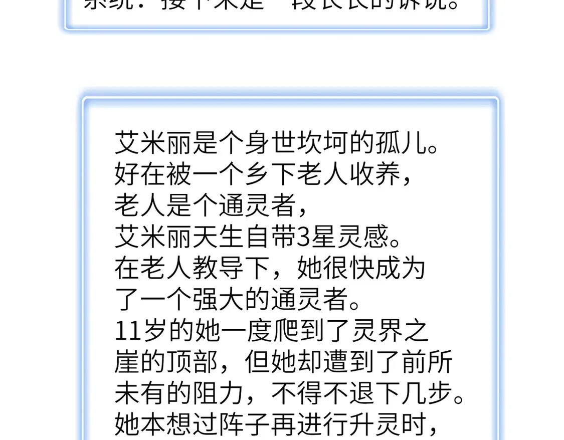 144 艾米丽.密斯特拉58