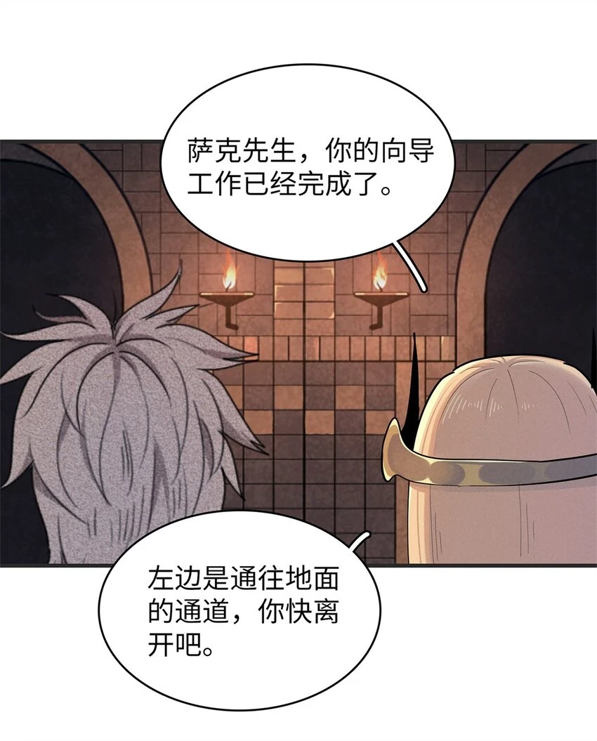 73 灭烬圣剑格里菲斯4