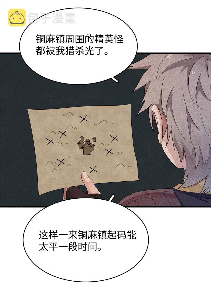09 出发！去宝石城！33