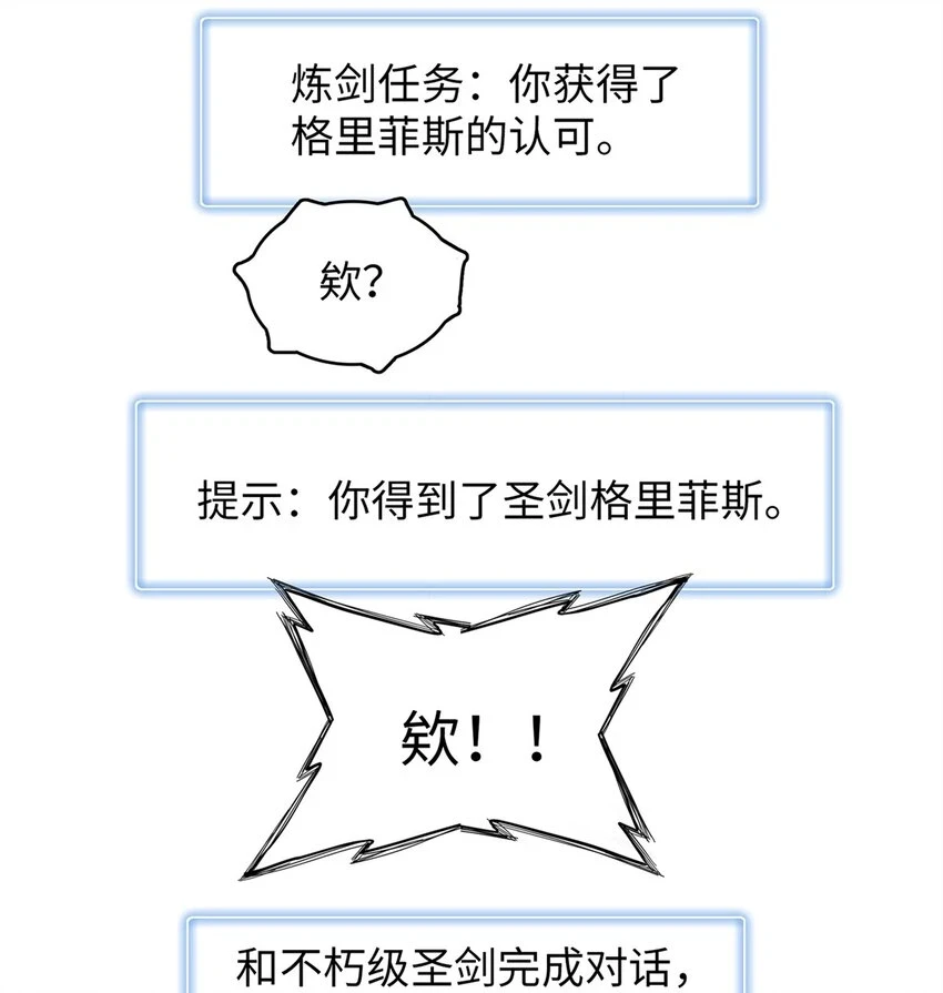 73 灭烬圣剑格里菲斯35