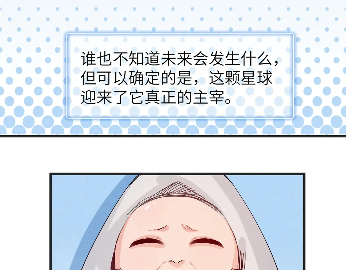 148 时光之旅结束（完结话）65