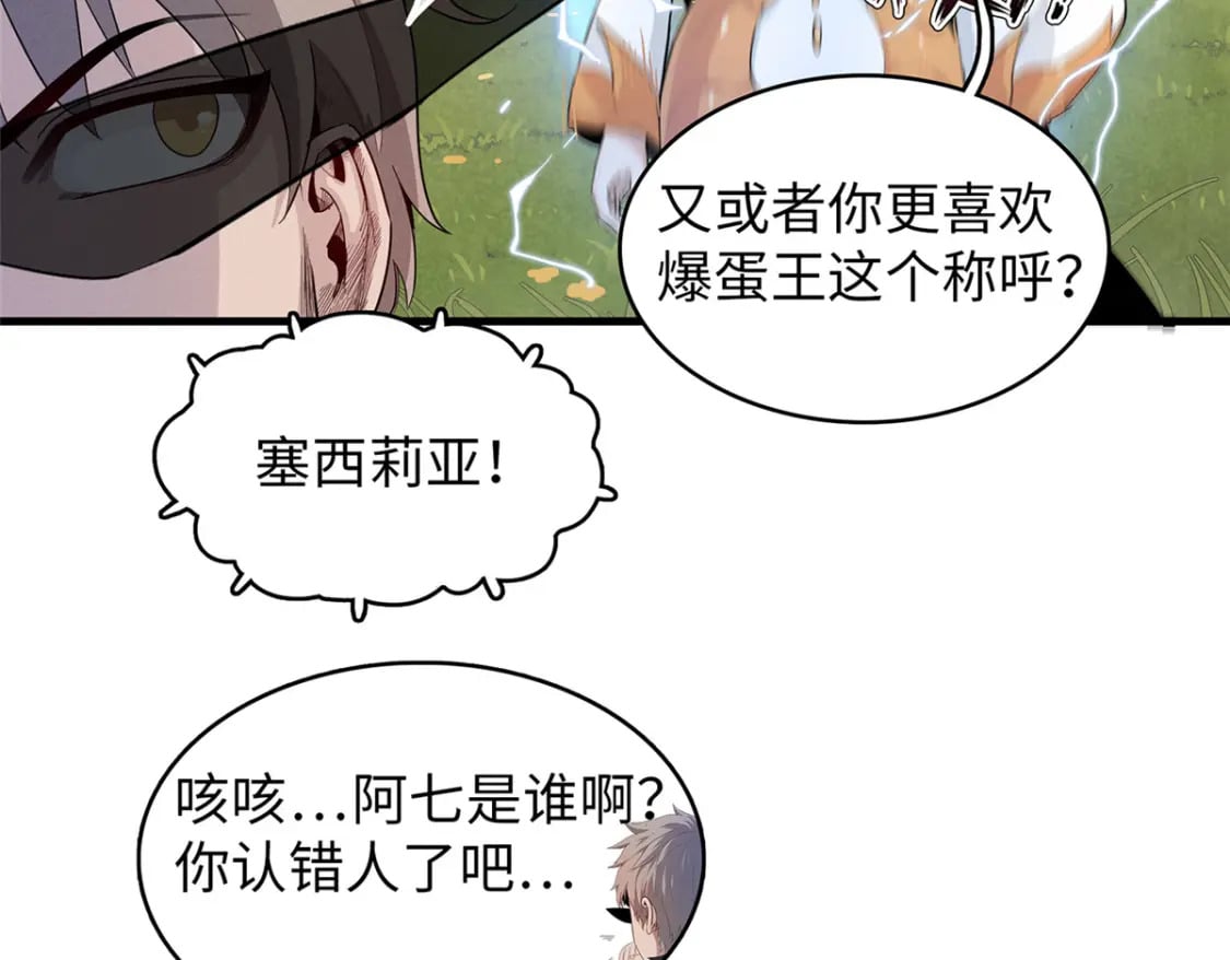 102 艾丽丝的魅力62