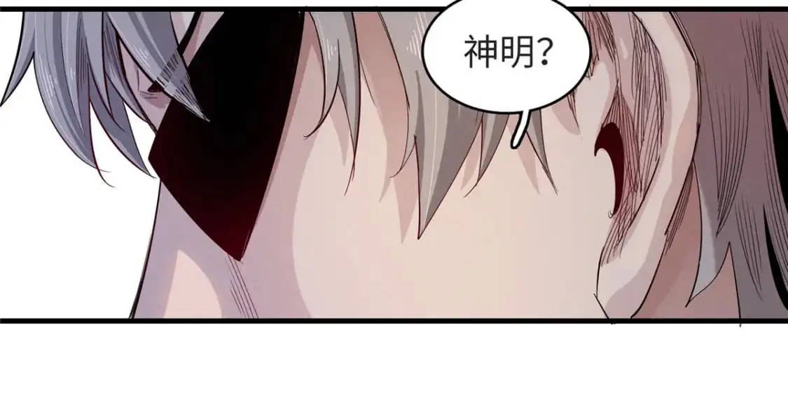 125 污血之神的计划23