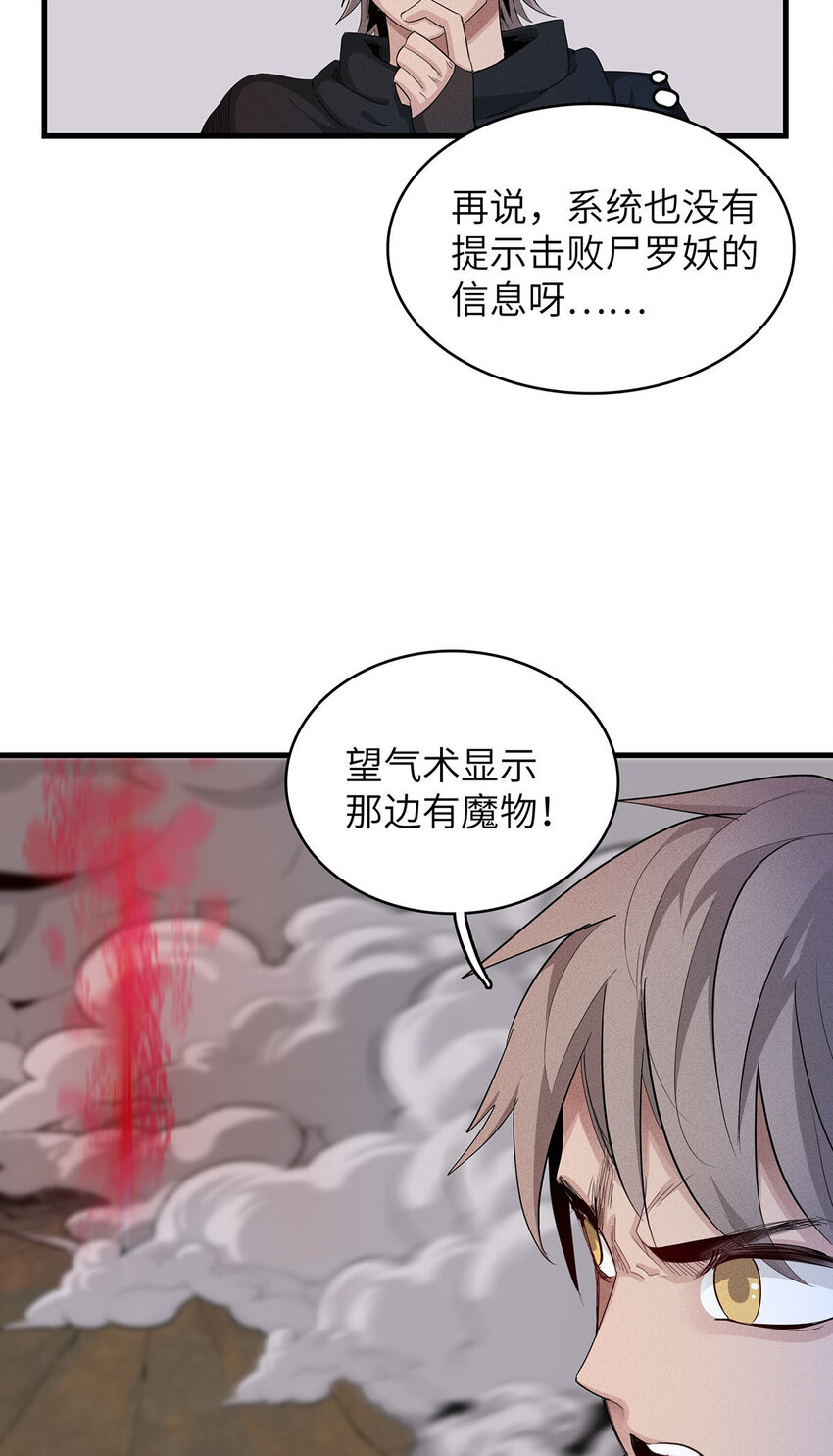 07 真正的尸罗妖！5