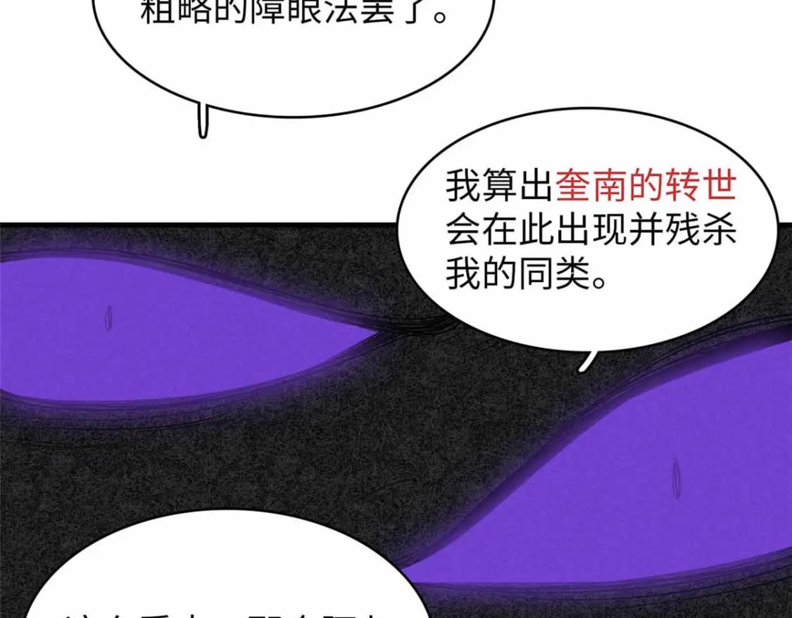 110 感动奎南-米卡多48